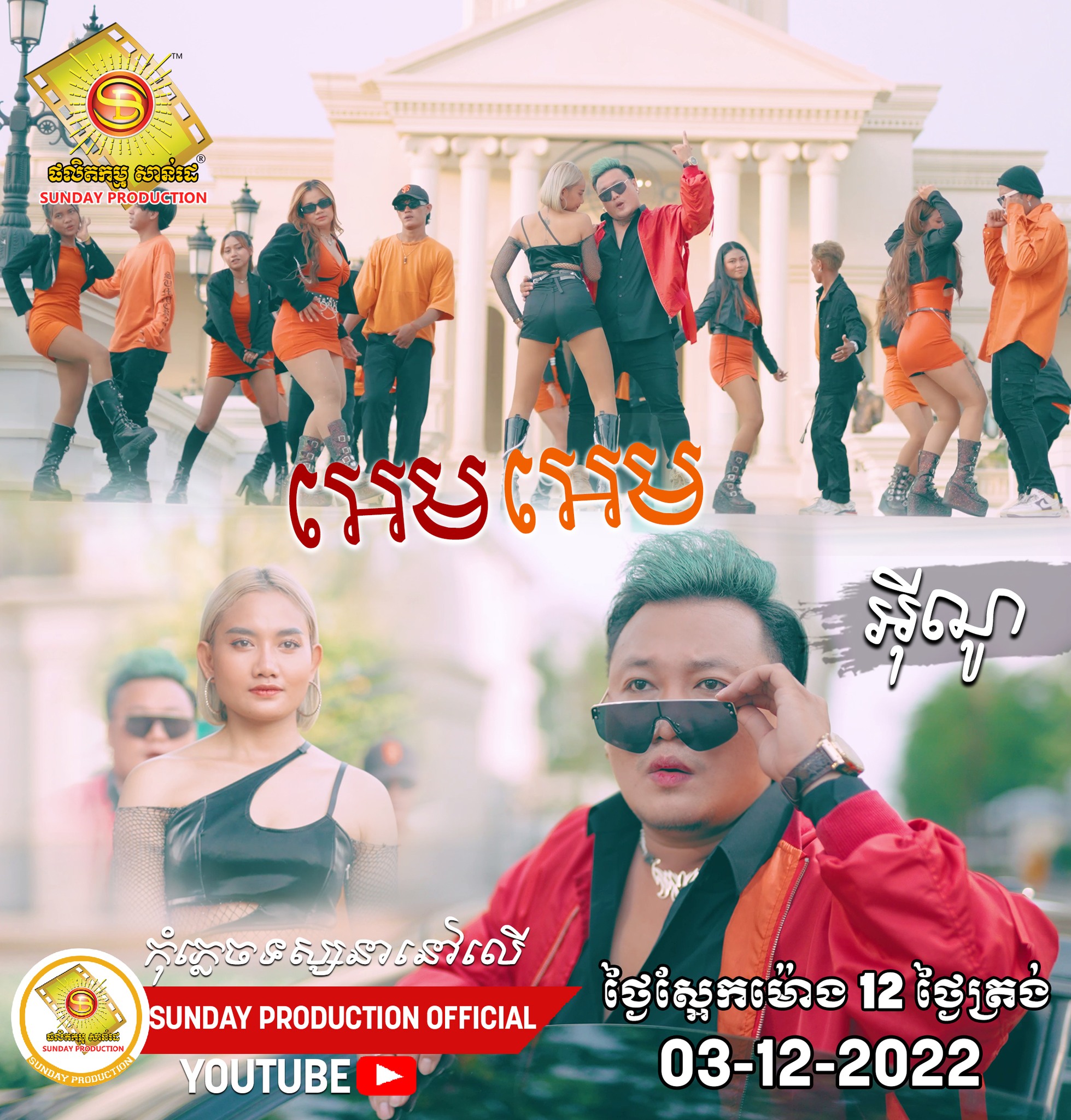 អេមអេម